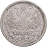 Купить 20 копеек 1876 СПБ-HI