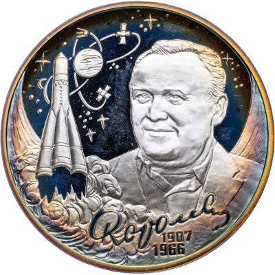 купить 2 рубля 2007 СПМД 100-летие со дня рождения С.П. Королева