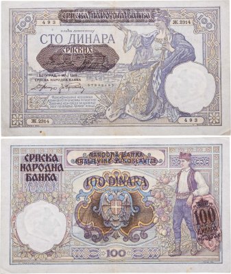 купить Югославия 100 динар 1929 надпечатка Немецкая оккупация 1941 г.