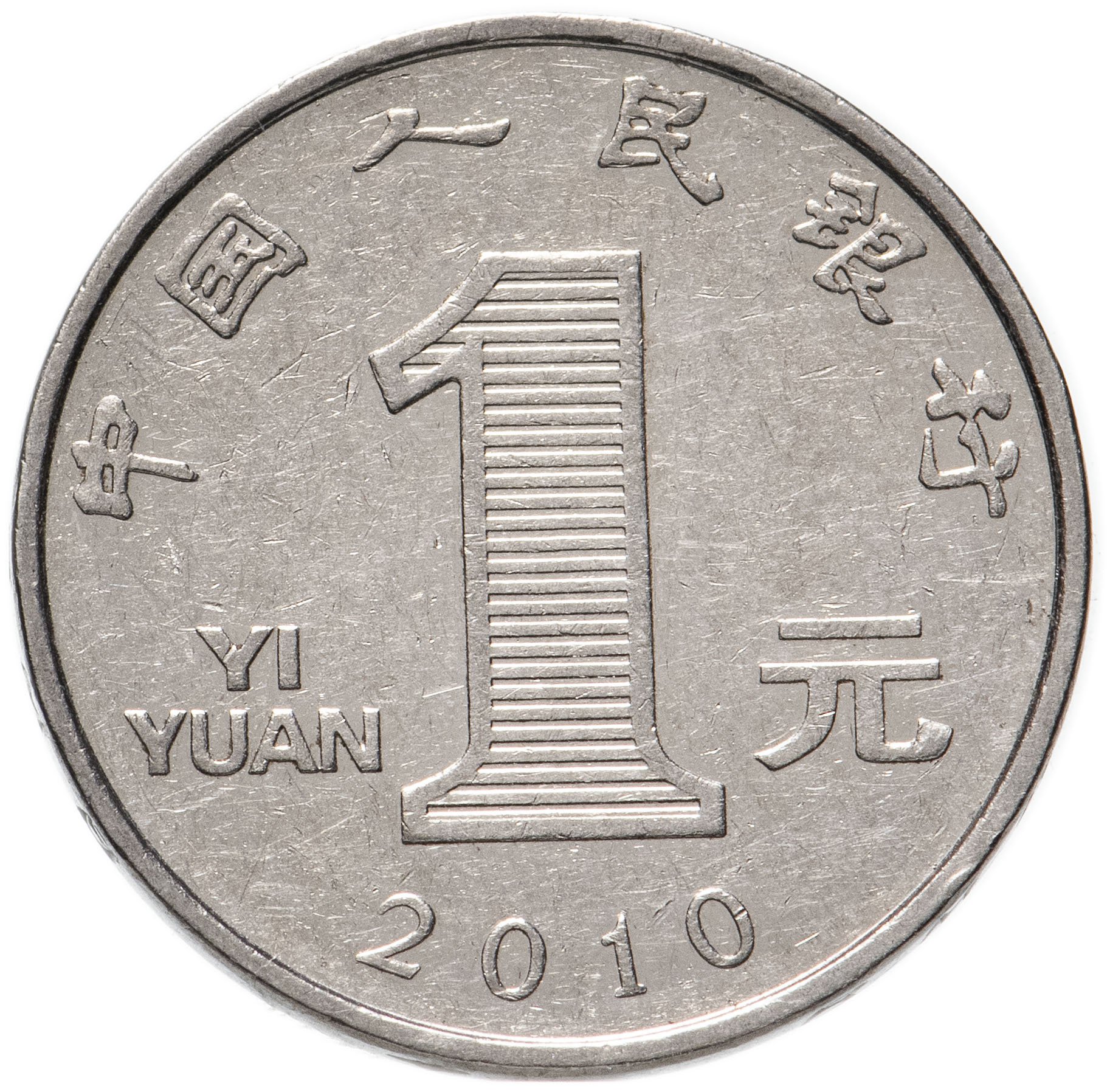 Фото по запросу Юань монета