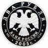 Купить 2 рубля 2005 ММД Proof "Дева - знаки зодиака"