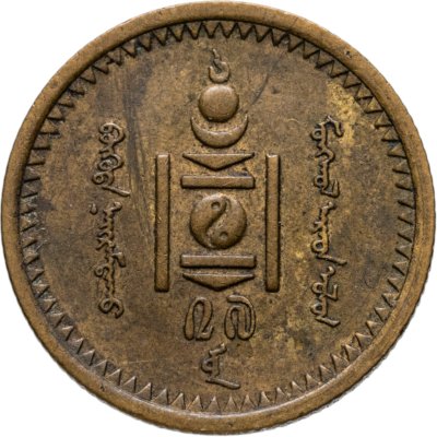 купить Монголия 1 мунгу 1937