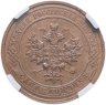 Купить 1 копейка 1914 СПБ