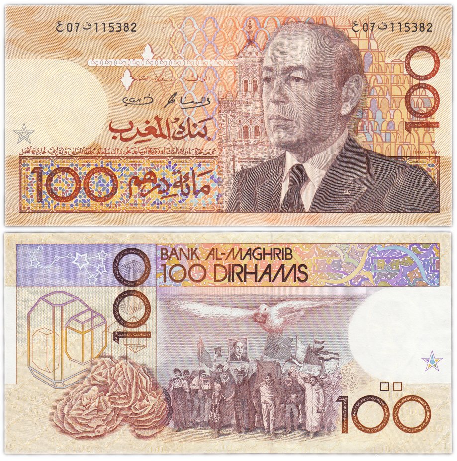 купить Марокко 100 дирхам 1987 (Pick 65b)
