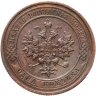 Купить 1 копейка 1913 СПБ