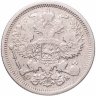 Купить 20 копеек 1906 СПБ-ЭБ