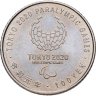 Купить Япония 100 йен 2019 XVI летние Паралимпийские игры, Токио 2020 - Стрельба из лука