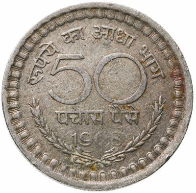 купить Индия 50 пайс (paise) 1968 без знака монетного двора (Калькутта)