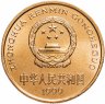 Купить Китай 5 юаней (yuan) 1999  "Красная книга - Бабочка-парусник"
