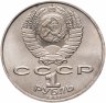 Купить 1 рубль 1987 "130 лет со дня рождения К. Э. Циолковского"