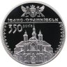 Купить Украина 10 гривен 2012 Proof "350 лет городу Ивано-Франковск"