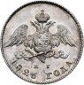 Купить 20 копеек 1826 года СПБ-НГ новодел