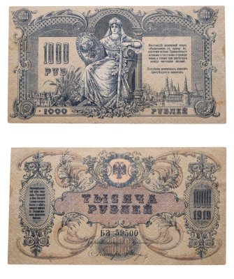 купить Ростов 1000 рублей 1919 года Водяной знак Вензель