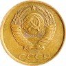 Купить 2 копейки 1985