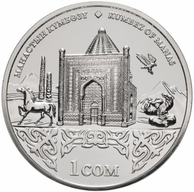купить Кыргызстан 1 сом 2014 "Памятники истории и архитектуры - Кумбез Манаса"