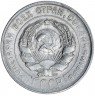 Купить 20 копеек 1930