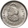 Купить Непал 1 рупия (rupee) 1975 "ФАО - международный год женщин"