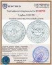 Купить 1 рубль 1922 ПЛ