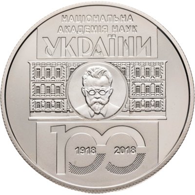 купить Украина 5 гривен 2018 100 лет Национальной академии наук Украины