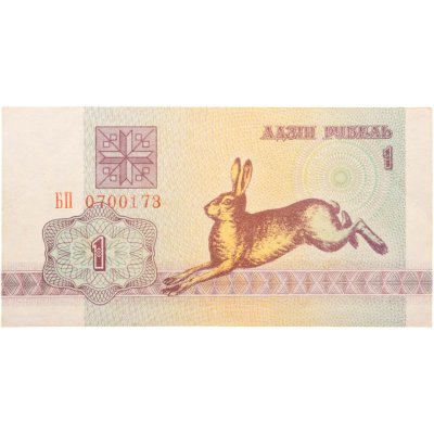 купить Беларусь 1 рубль 1992