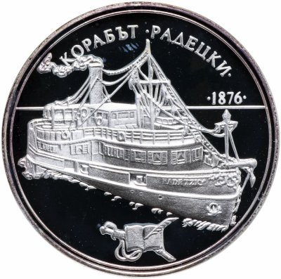 купить Болгария 100 левов 1992 "Пароход "Радецкий"