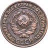 Купить 2 копейки 1924