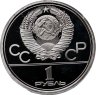 Купить 1 рубль 1979 "Олимпиада-80 обелиск "Покорителям космоса"