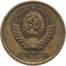 Купить 5 копеек 1977