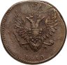 Купить 2 копейки 1810 ЕМ-НМ  орёл особого рисунка ("пчёлка"), аверс: большая корона над орлом, реверс: над номиналом корона узкая