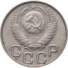 Купить 20 копеек 1948