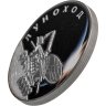 Купить 3 рубля 2022 СПМД Proof "Серия космос. Первый самоходный аппарат - луноход"
