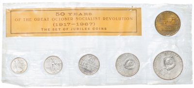 купить Годовой набор госбанка СССР 1967 "50 лет Октябрьской Революции" (5 монет + жетон)