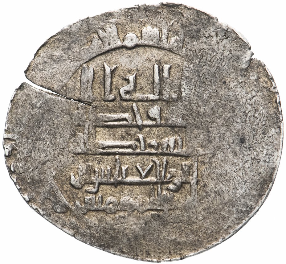 купить Аббасидский халифат, Аль-Муктадир (AH 295-320 /908-932 гг) Дирхем (серебро)