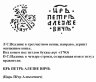 Купить Петр I Алексеевич Романов. Копейка единоличное правление 1703 г. (АѰГ) чекан Кадашевский денежный двор Москва