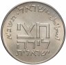 Купить Израиль 1/2 лиры (lira) 1961 "Старинный Half Sheqel"