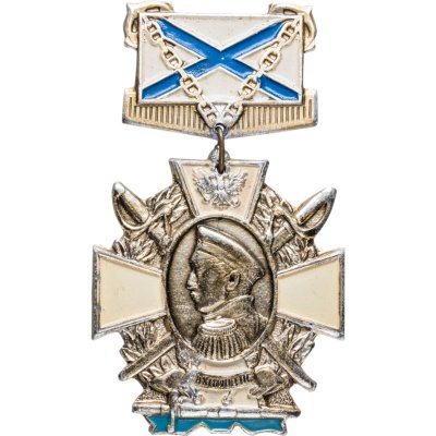купить Знак "Адмирал П. С. Нахимов"