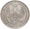 Купить 1 рубль 1849 СПБ-ПА   Св. Георгий в плаще