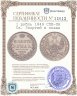 Купить 1 рубль 1849 СПБ-ПА   Св. Георгий в плаще