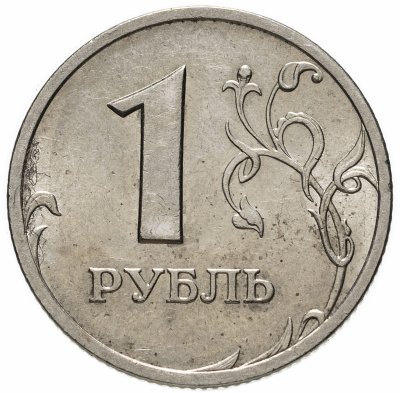 Купить 1 рубль 2003 СПМД