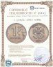 Купить 1 рубль 2003 СПМД