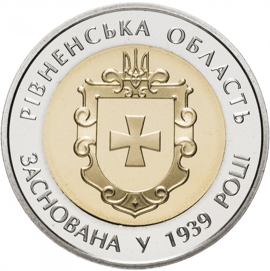 75 гривен в рублях. Украинские 5 гривен. 5 Гривен 2014 года монета. Монета 5 гривен Ровенская область. Редкие монеты 5 гривен.
