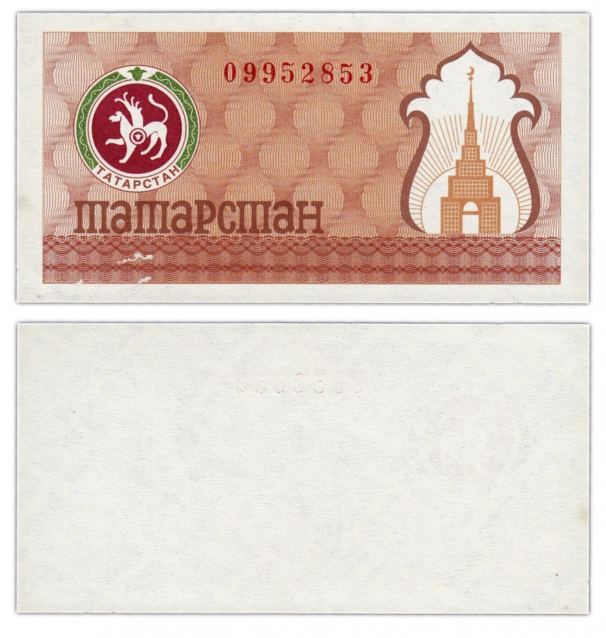 купить Чек Татарстан 100 рублей 1993 Коричневый