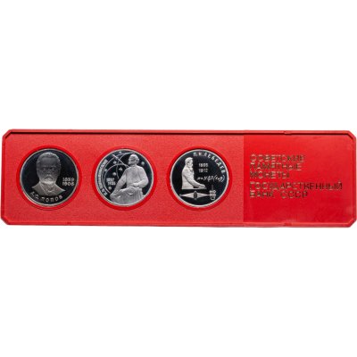 купить Набор из 3-х рублей 1984-1991 гг. Выдающиеся Русские ученые-физики, Proof, в памятном футляре Госбанка СССР
