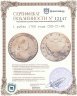 Купить 1 рубль 1788 года СПБ-TI-ЯА