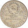Купить Полтинник 1924 ТР