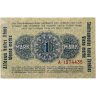 Купить Литва 1 марка 1918 Германская оккупация