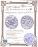 Купить Римская республика, Л.Кальпурний Пизон Цезонин и Сервилий Сципион, 100 год до Р.Х., Денарий.