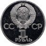 Купить 1 рубль 1982 Proof 60 лет образования СССР