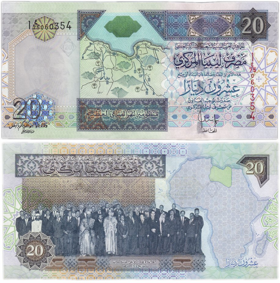 купить Ливия 20 динар 2002 (Pick 67)