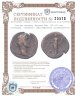 Купить Римская империя, Антонин Пий, 138-161 год, Сестерций. (Эквитата) персонификация Справедливости